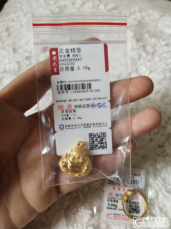 270出菜百周大生小金子_项链戒指金