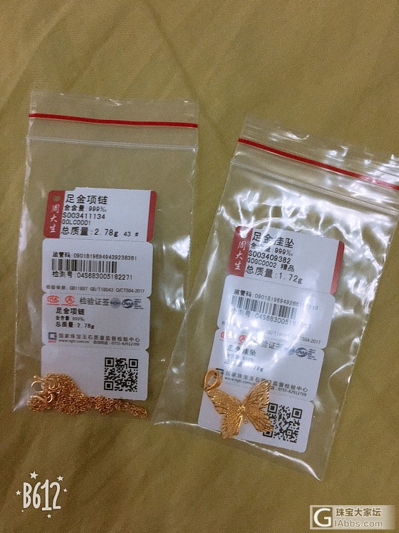 打包出周大生999足金拉丝镂空蝴蝶_颈饰首饰金