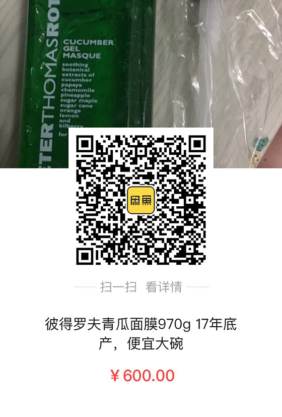 转彼得罗夫青瓜面膜970g，大容量面膜_洗护