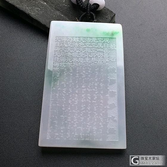 主题_牌子翡翠