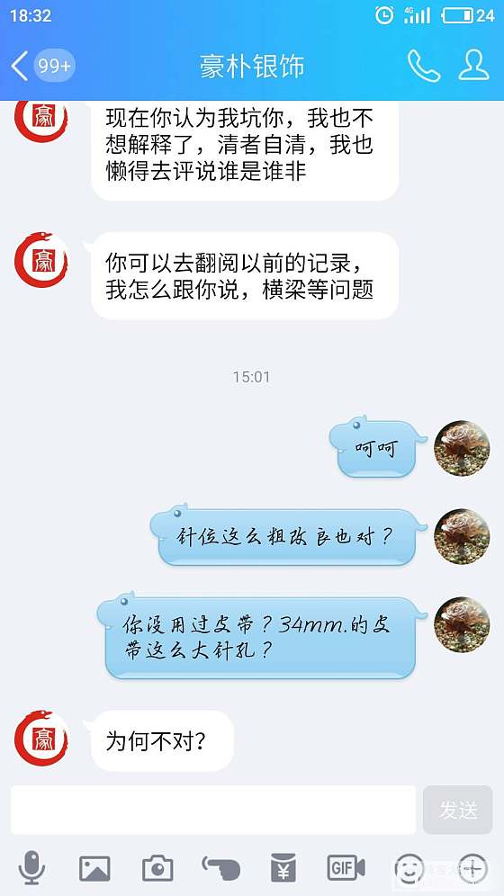 在豪朴家花了两千多块买了个不实用的皮带扣_银