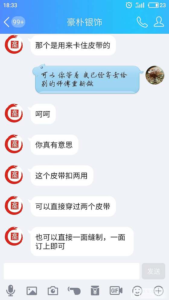 在豪朴家花了两千多块买了个不实用的皮带扣_银