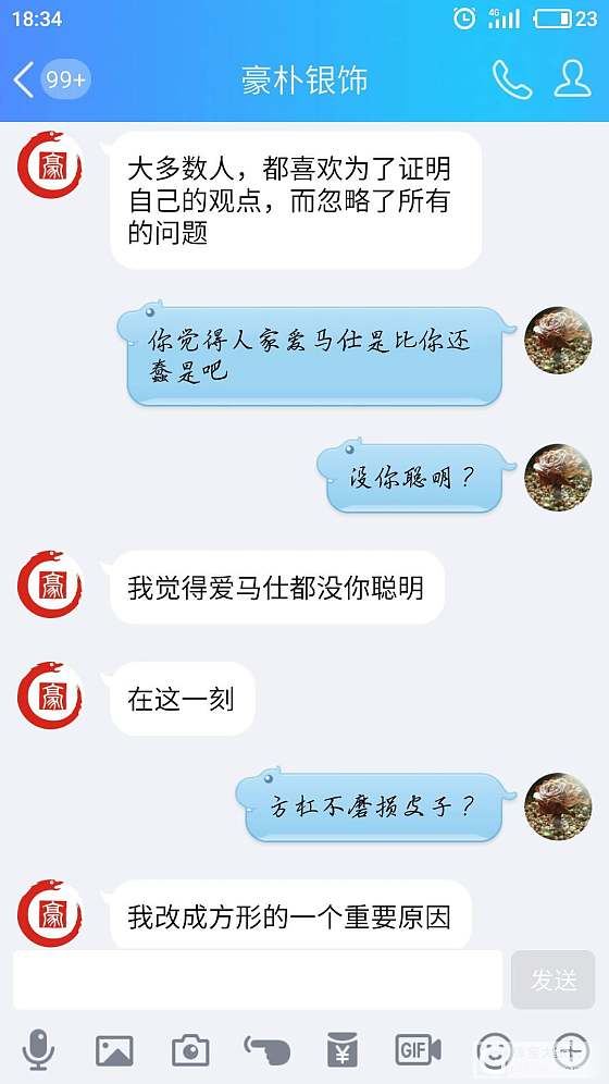 在豪朴家花了两千多块买了个不实用的皮带扣_银