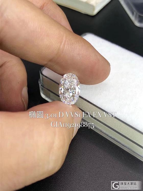 【椭圆形钻石】3.01克拉D色VVS1顶级品质_千寻珠宝异形钻