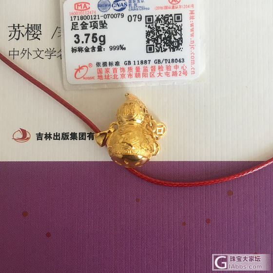 出金如意和金葫芦_吊坠金