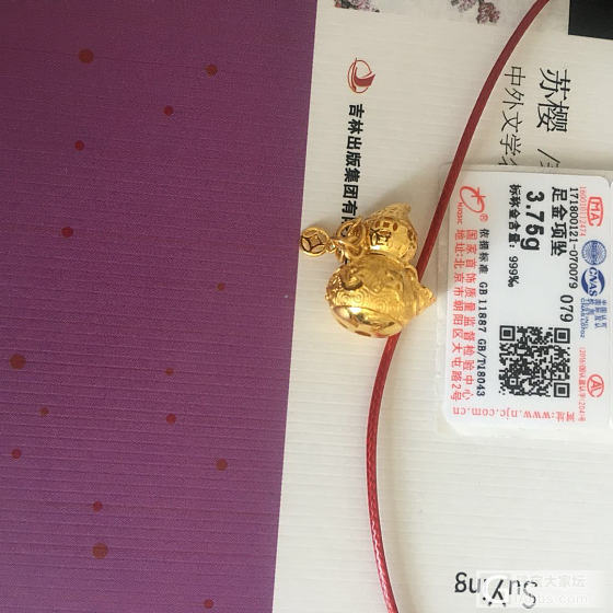 出金如意和金葫芦_吊坠金