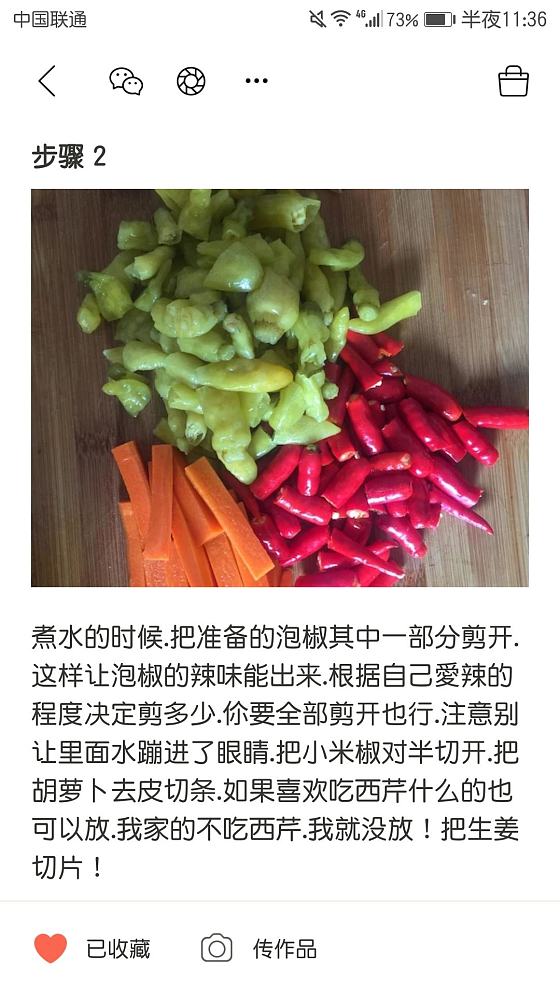 🌶️泡椒🐔凤爪_零食厨艺