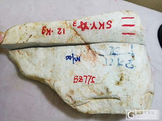大家来论评这块木那改口手镯料_翡翠