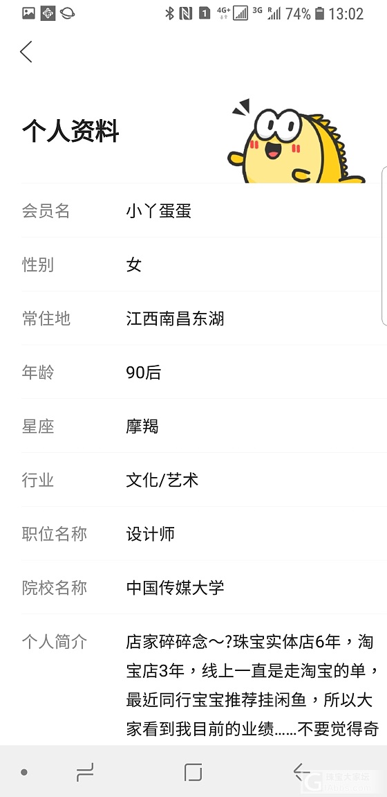 閑魚賣家:小丫蛋蛋，此人詐騙，並非Tina朋友，貨都在Tina手裡，小心上當_交易趣闻