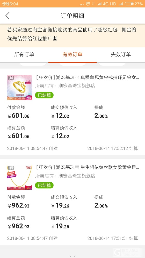 618第一单到啦~克价223_天猫金