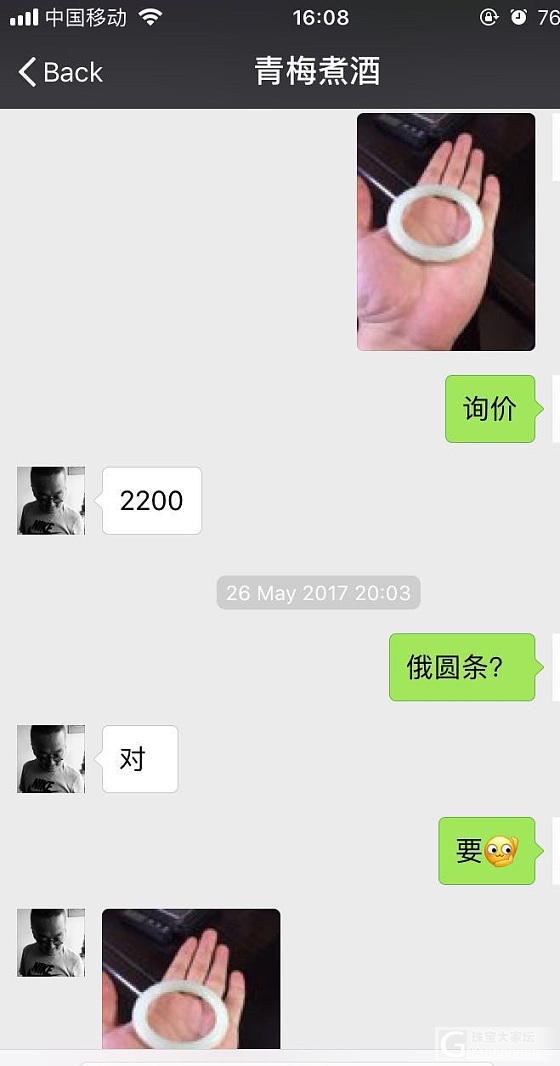 帮朋友出一个青梅家老坑俄料和田玉荷花圆条手鐲_手镯和田玉