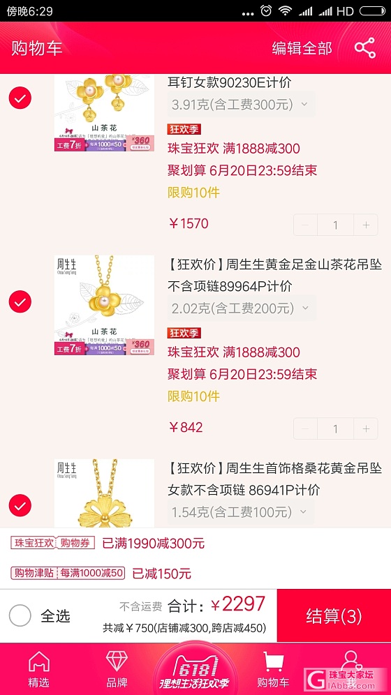 真爱，然而很贵，下不了手_耳钉吊坠周生生金