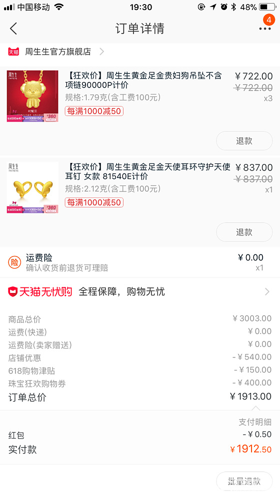 跟风发个作业_天猫金