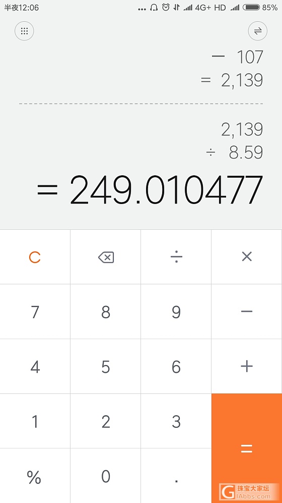 发个周生生249作业，因为没有大额红包做到这个克价已经不容易了。_周生生金