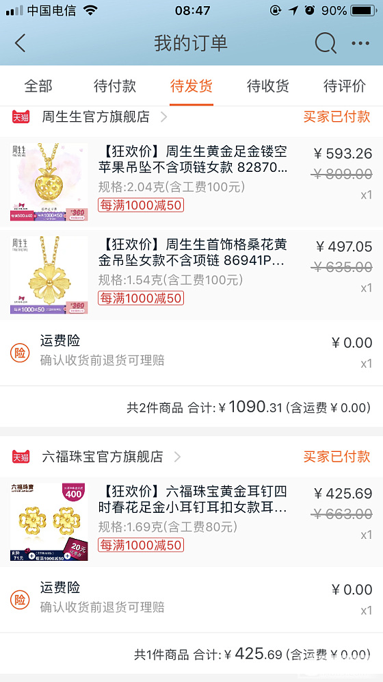 不算作业，可能这就是爱吧。。_周生生金