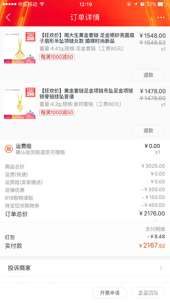 没有领到红包！只有300和400的优惠劵！有作业可以抄吗？_金