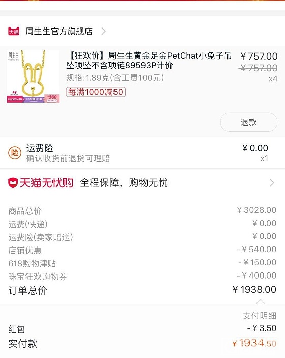 618作业整理_天猫金
