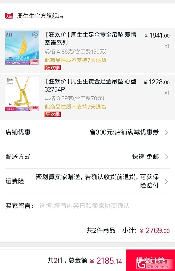 618作业整理_天猫金