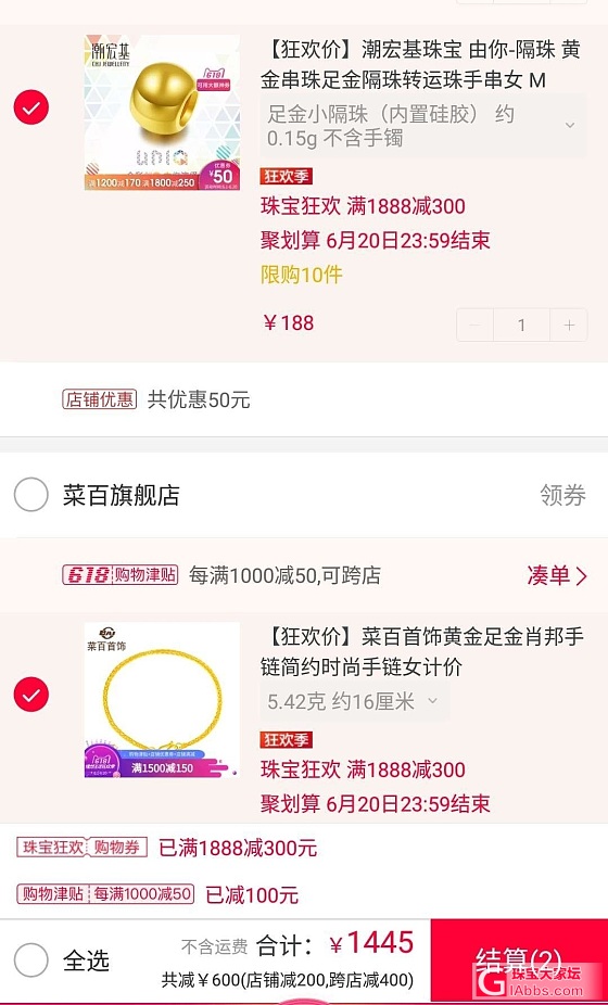 618作业整理_天猫金
