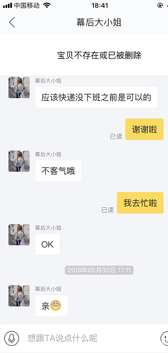 整理一些被曝光过的坛子及闲鱼id，交易中坑人骗人的说法做法（陆续补充中）_闲鱼