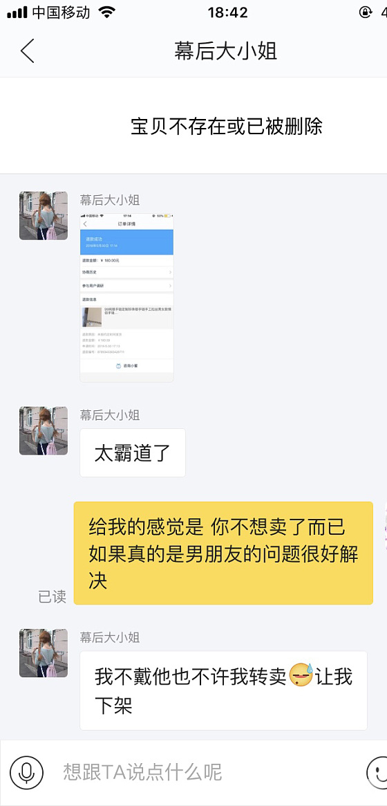 整理一些被曝光过的坛子及闲鱼id，交易中坑人骗人的说法做法（陆续补充中）_闲鱼