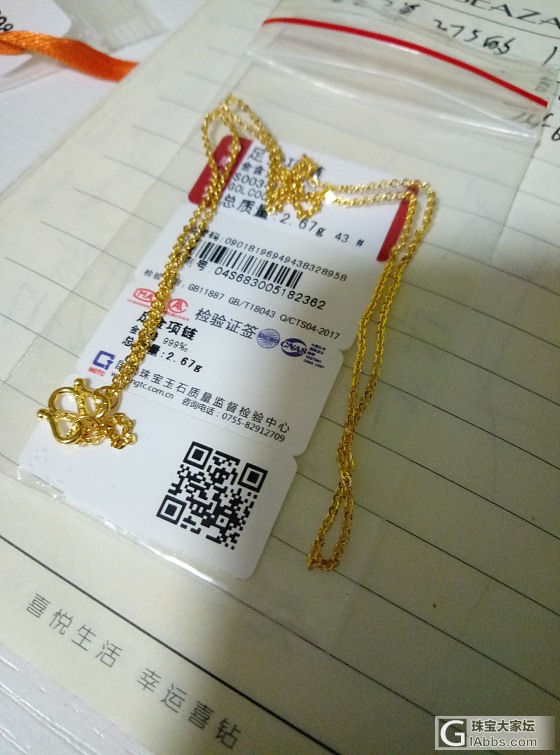 270出闲置，出出看_耳饰金