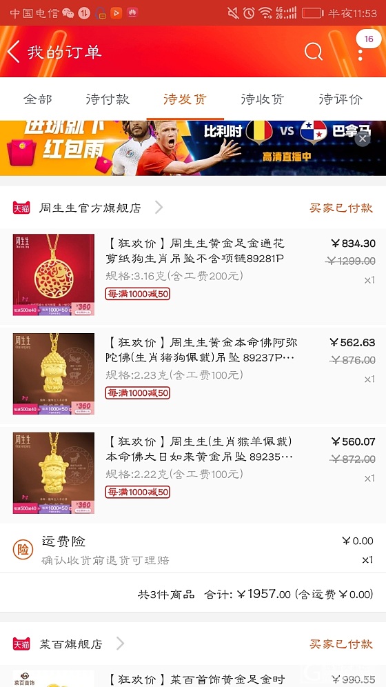 哎哟我去_周生生吊坠金