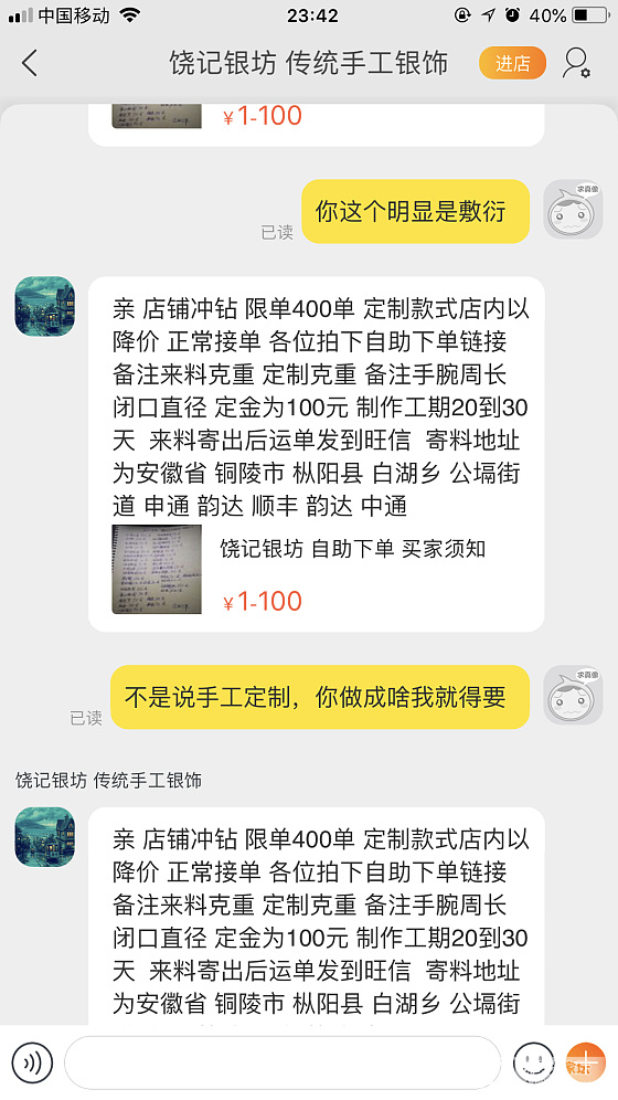 饶记真的很不要脸，大家自己看看，想要入的慎重了！_手镯银