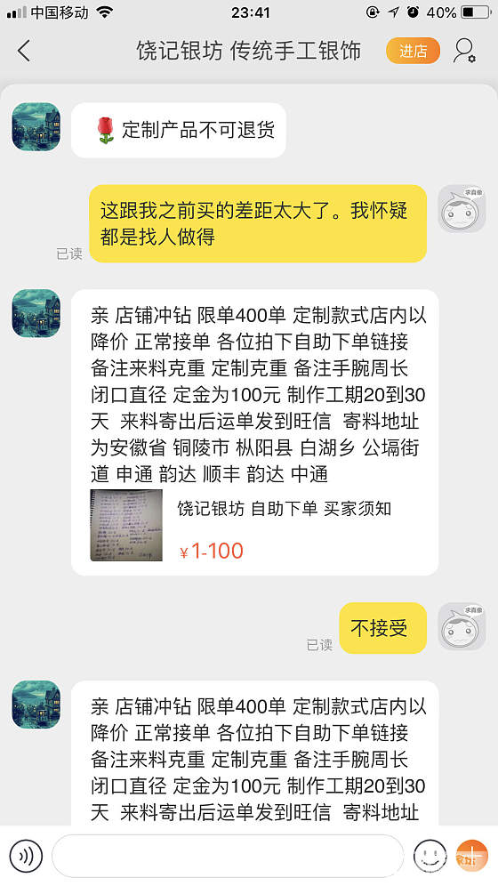 饶记真的很不要脸，大家自己看看，想要入的慎重了！_手镯银