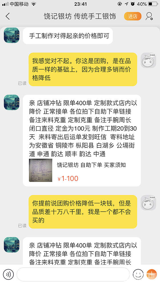 饶记真的很不要脸，大家自己看看，想要入的慎重了！_手镯银