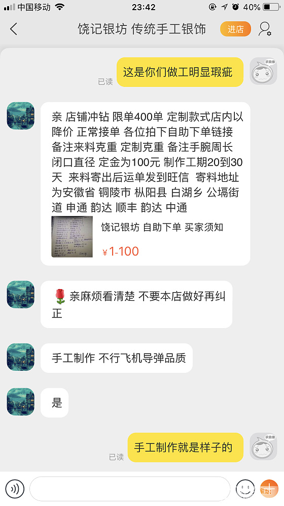 饶记真的很不要脸，大家自己看看，想要入的慎重了！_手镯银