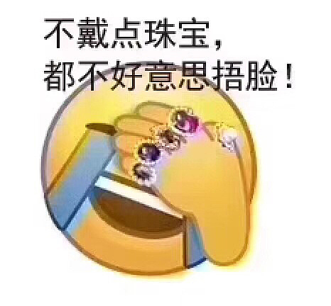 有这一手珠宝，终于可以自信的捂脸🤦♀️了_戒指