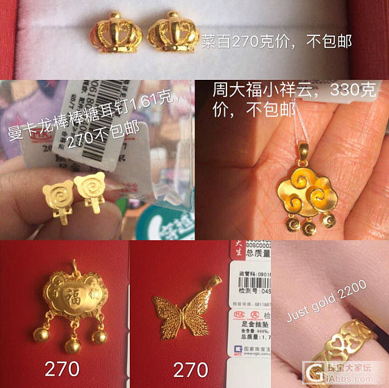 便宜出金饰品_吊坠耳钉金