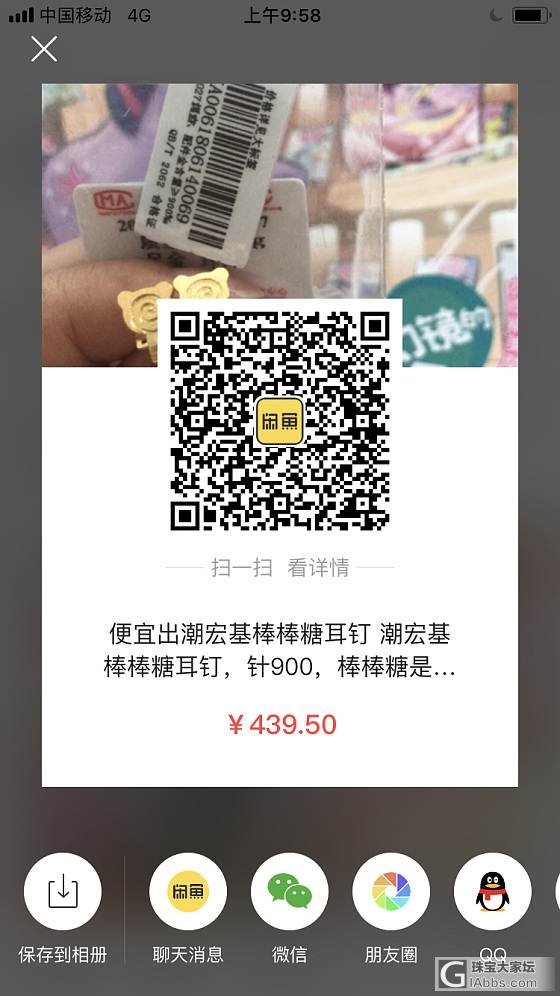 便宜出金饰品_吊坠耳钉金