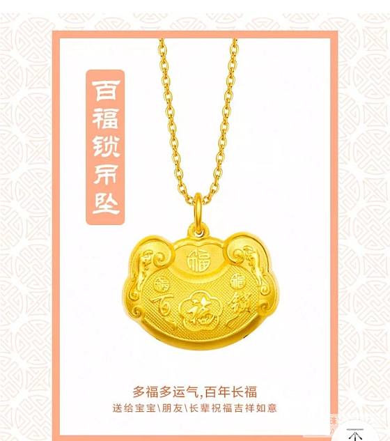 百福锁_吊坠金