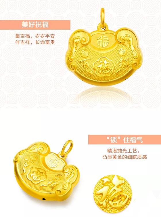 百福锁_吊坠金