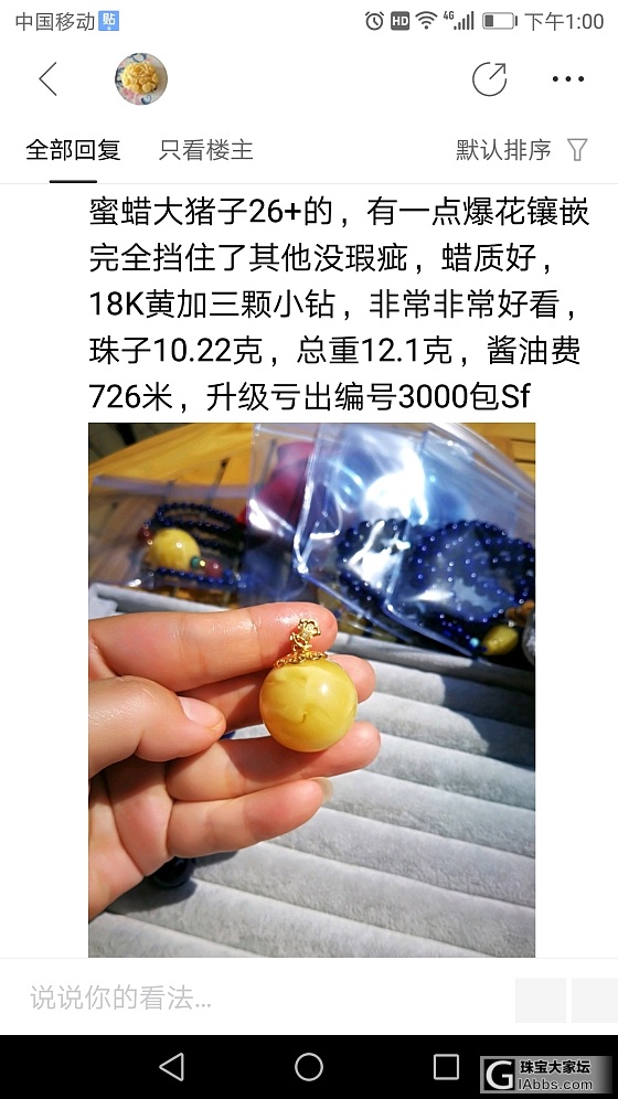 重新整理一下闲置，努力努力回血_珠串青金石琥珀蜜蜡