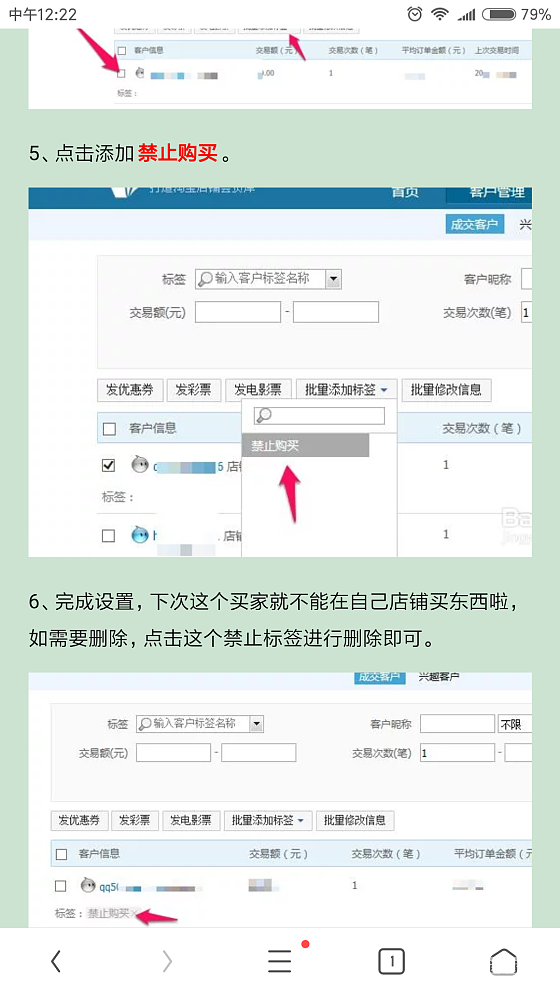 账号被黑了？！～～百度来的，店铺拉黑买家的截图_淘宝金