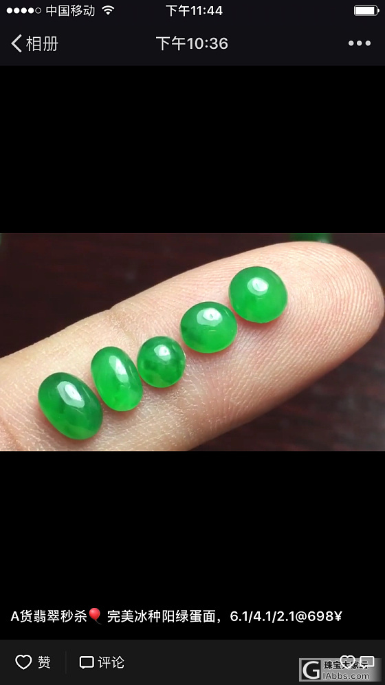 翡翠A货_翡翠