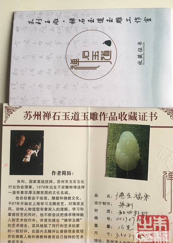 出个和田籽料佛，买到就是缘_和田玉