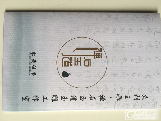 出个和田籽料佛，买到就是缘_和田玉