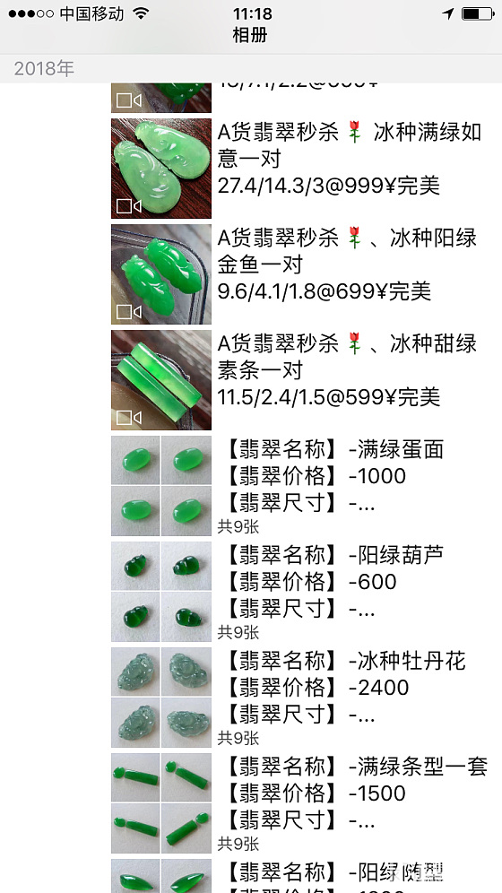 长期诚聘代理有意者私聊VX号HRHC6688168_翡翠