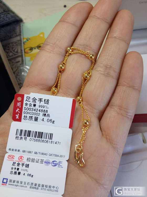 周生生等_项链金