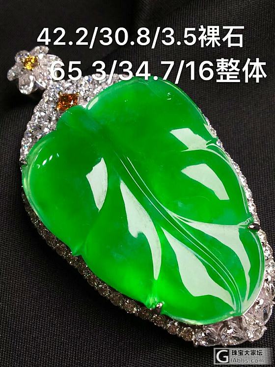 坛友们周三好！_挂件翡翠