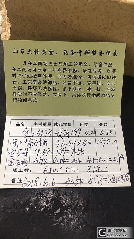 275克价李师傅拉丝筷子手镯_手镯金