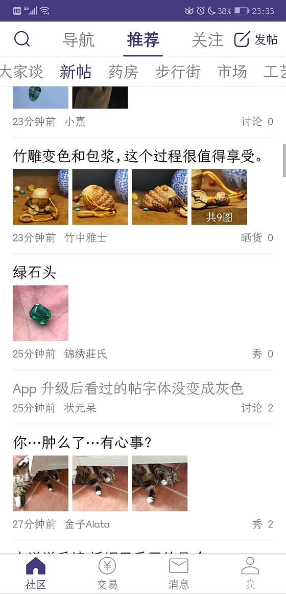 App 升级后看过的帖字体没变成灰色_网站改进问题
