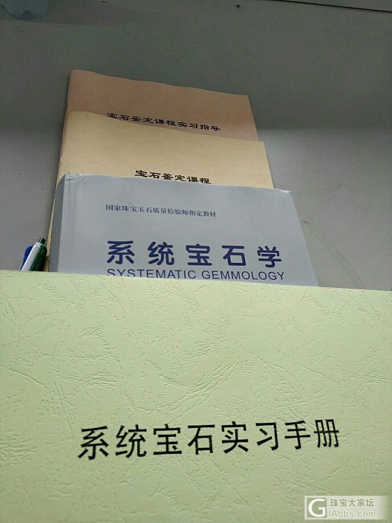 NGTC彩宝培训的课本_教学