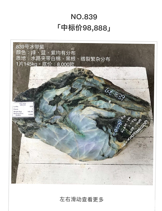 涨价了吗_赌石翡翠