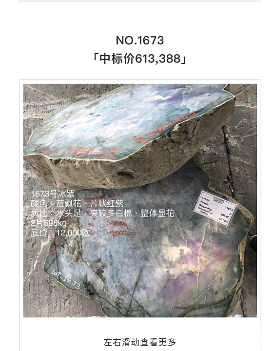 涨价了吗_赌石翡翠