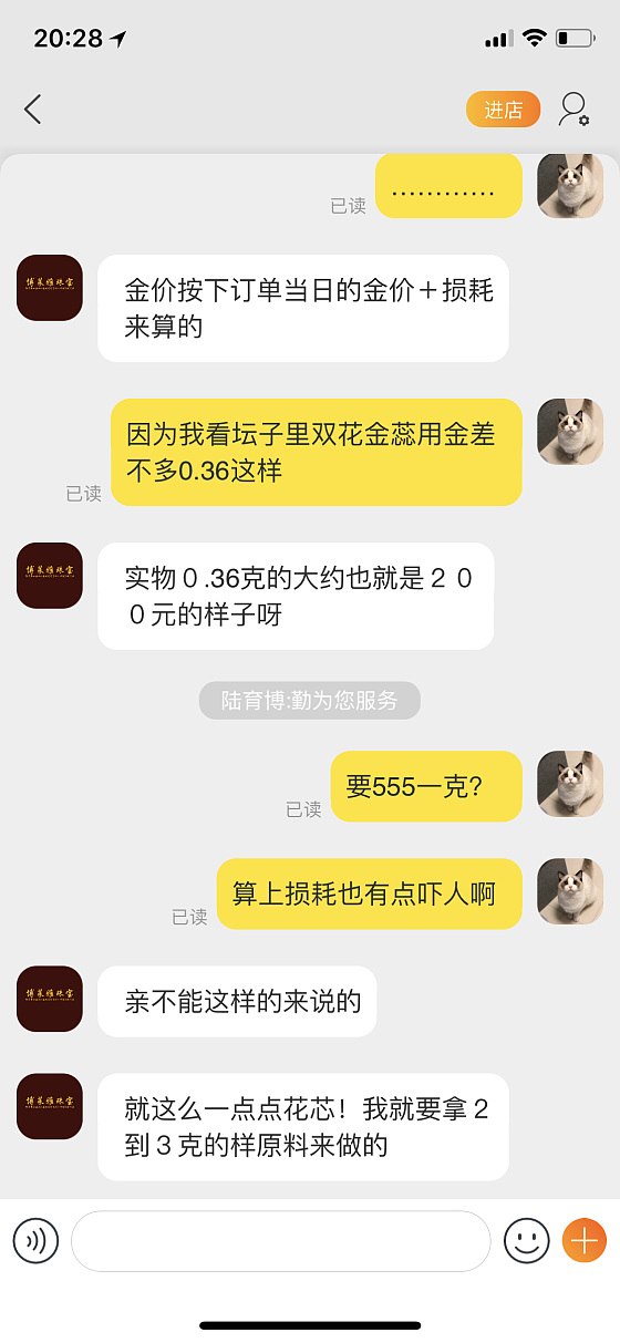 墙角牡丹，我是上金蕊呢？还是不上呢？_购银闲聊